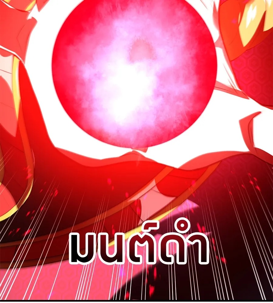 I am the strongest awakeners, recognized by all of the world‘s cheat masters ตอนที่ 15 25