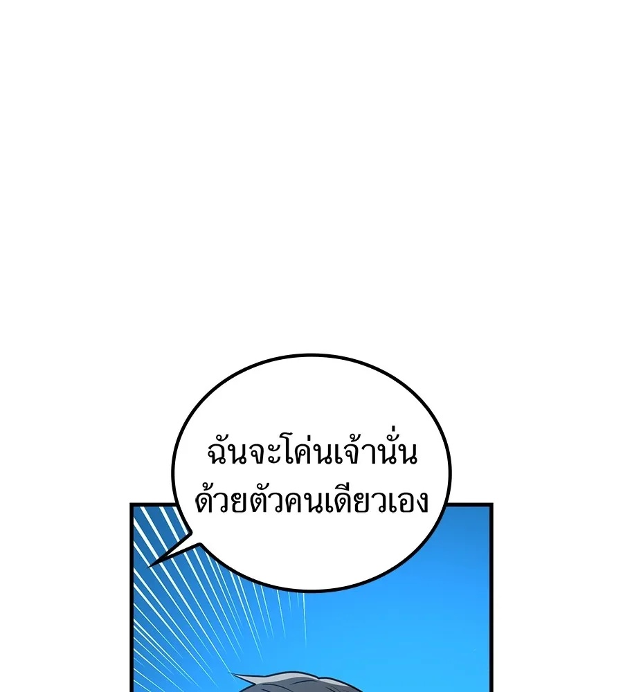 I am the strongest awakeners, recognized by all of the world‘s cheat masters ตอนที่ 15 19