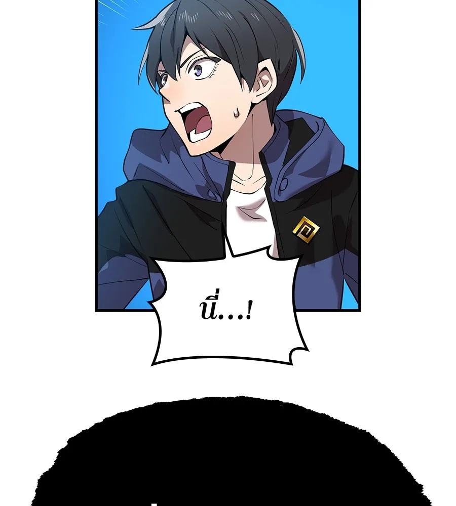 I am the strongest awakeners, recognized by all of the world‘s cheat masters ตอนที่ 15 20