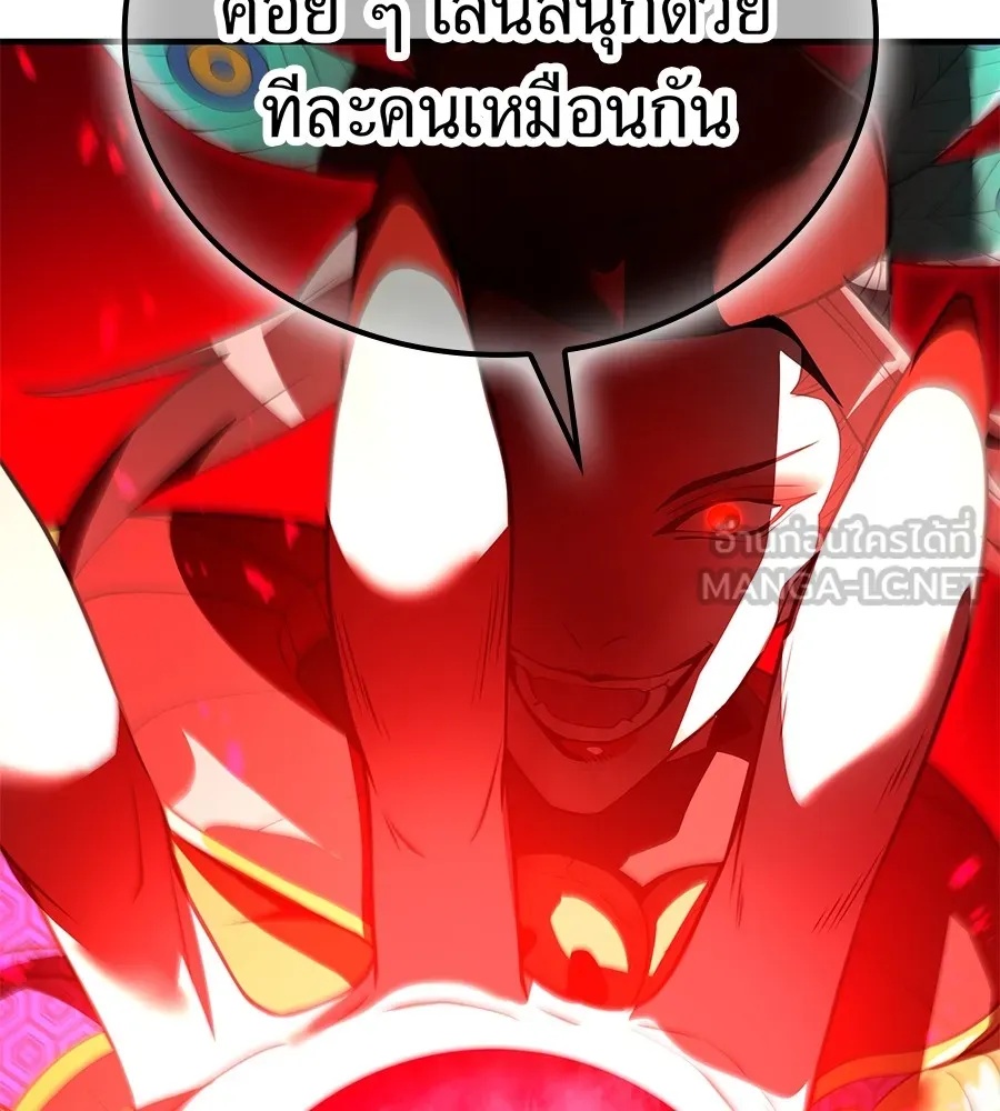 I am the strongest awakeners, recognized by all of the world‘s cheat masters ตอนที่ 15 24