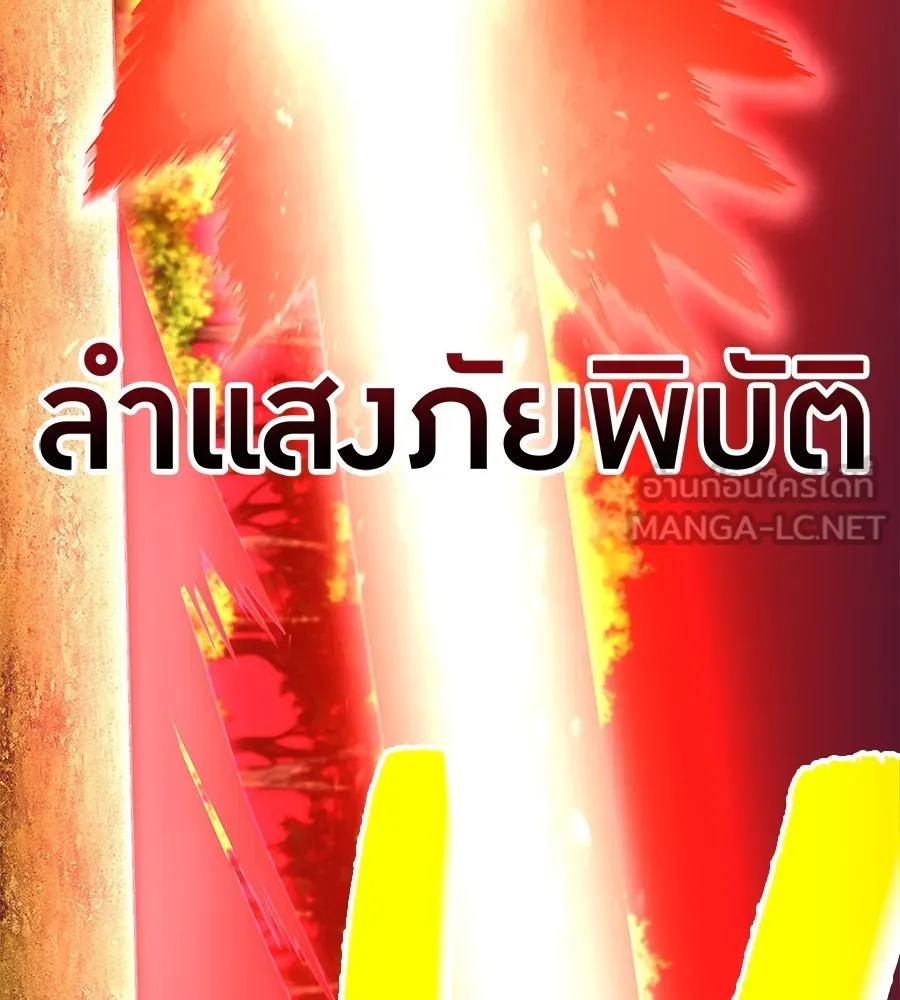 I am the strongest awakeners, recognized by all of the world‘s cheat masters ตอนที่ 15 30