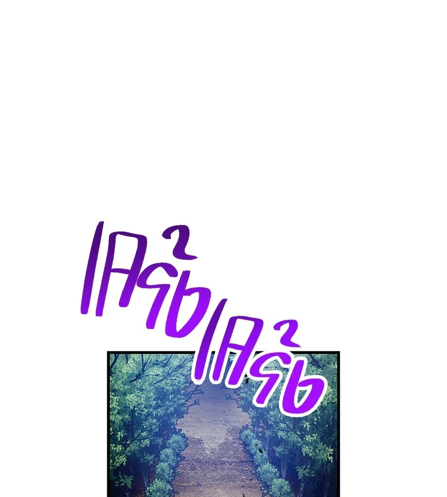 I am the strongest awakeners, recognized by all of the world‘s cheat masters ตอนที่ 15 40