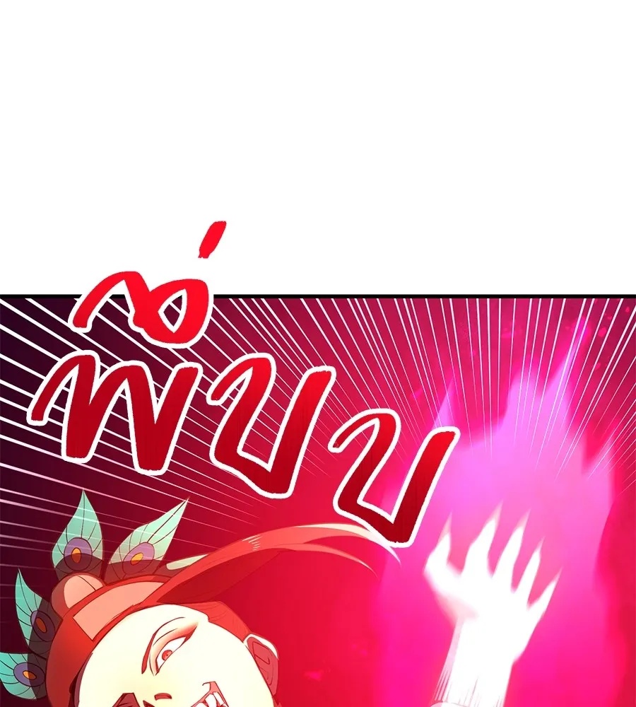 I am the strongest awakeners, recognized by all of the world‘s cheat masters ตอนที่ 15 35