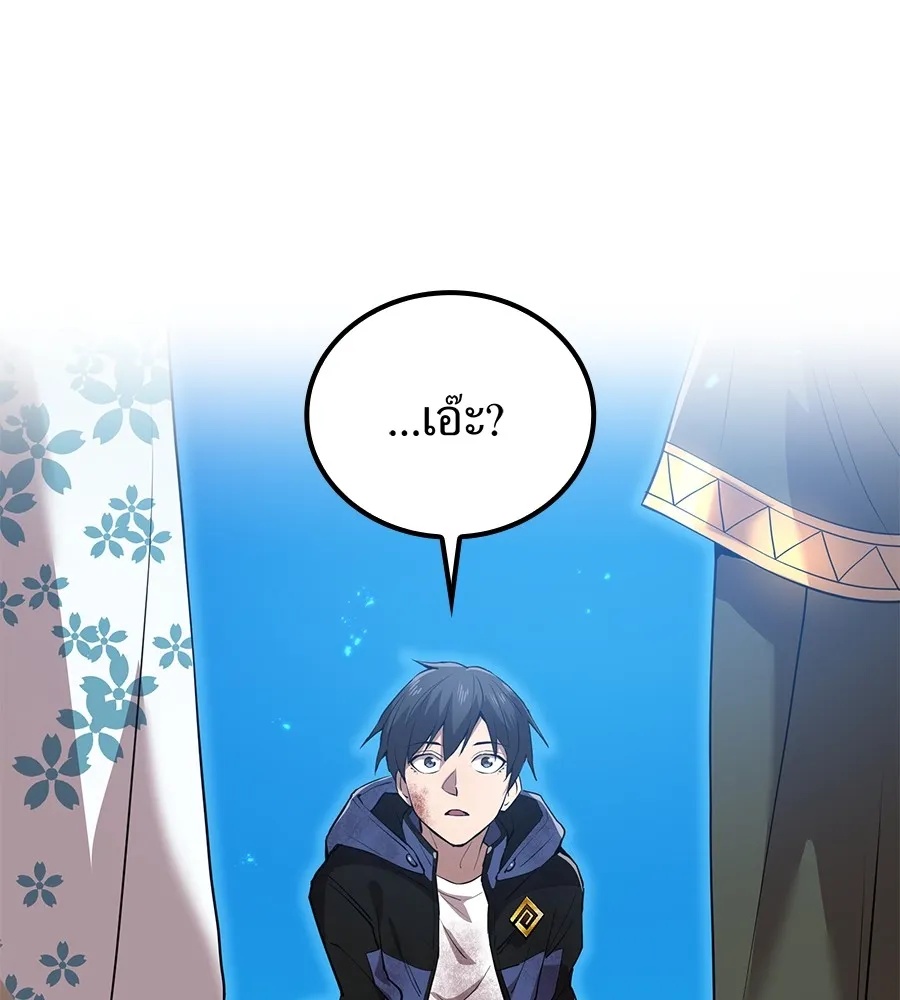 I am the strongest awakeners, recognized by all of the world‘s cheat masters ตอนที่ 15 46