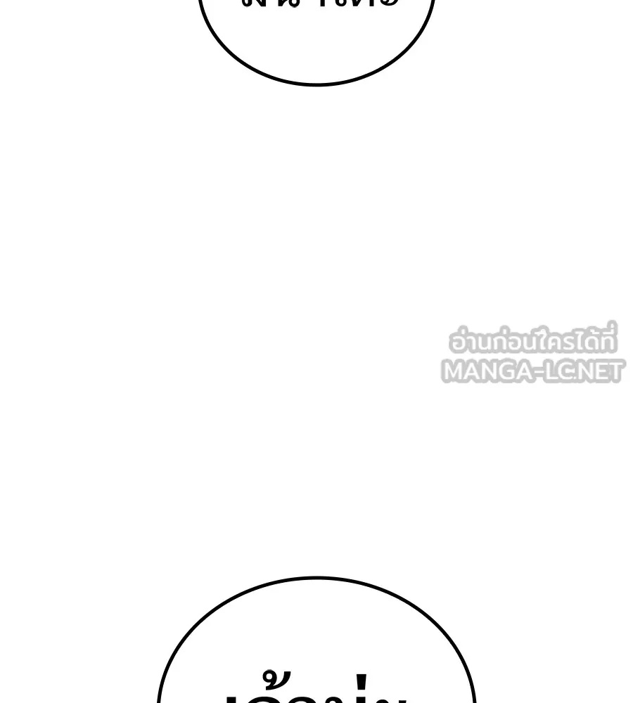 I am the strongest awakeners, recognized by all of the world‘s cheat masters ตอนที่ 15 54