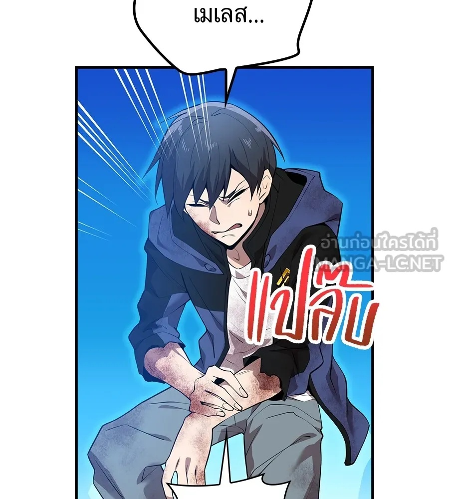 I am the strongest awakeners, recognized by all of the world‘s cheat masters ตอนที่ 15 51