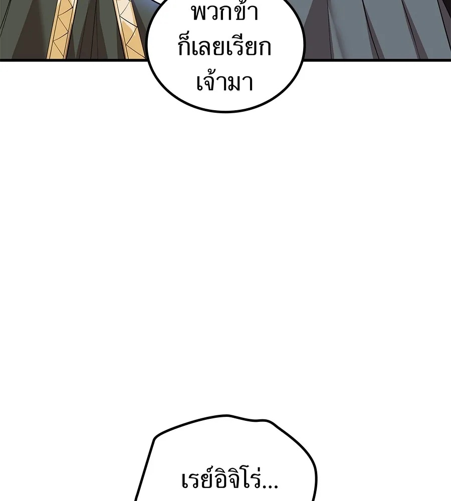 I am the strongest awakeners, recognized by all of the world‘s cheat masters ตอนที่ 15 50