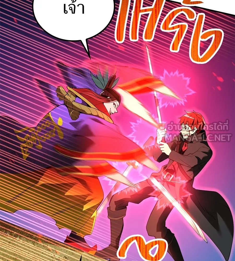 I am the strongest awakeners, recognized by all of the world‘s cheat masters ตอนที่ 15 63