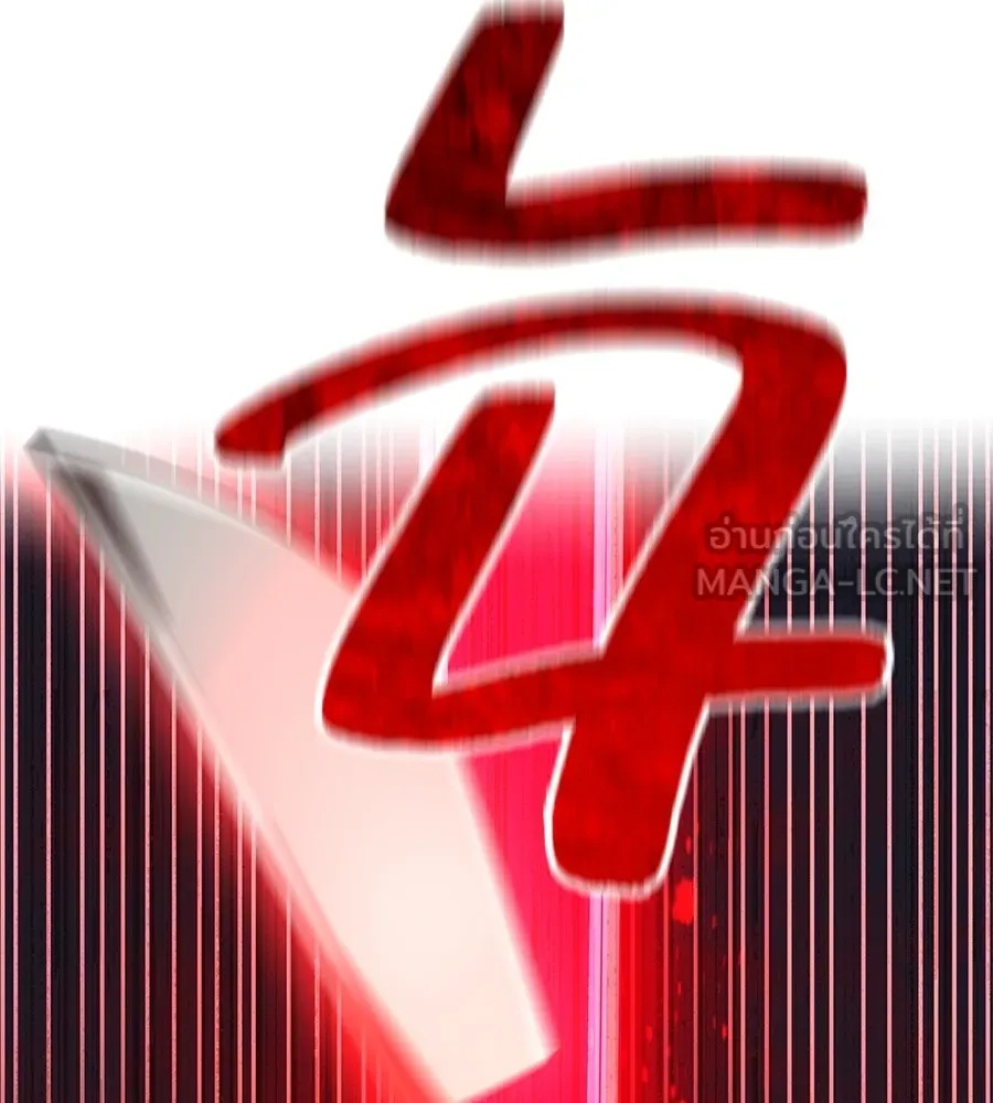 I am the strongest awakeners, recognized by all of the world‘s cheat masters ตอนที่ 15 72