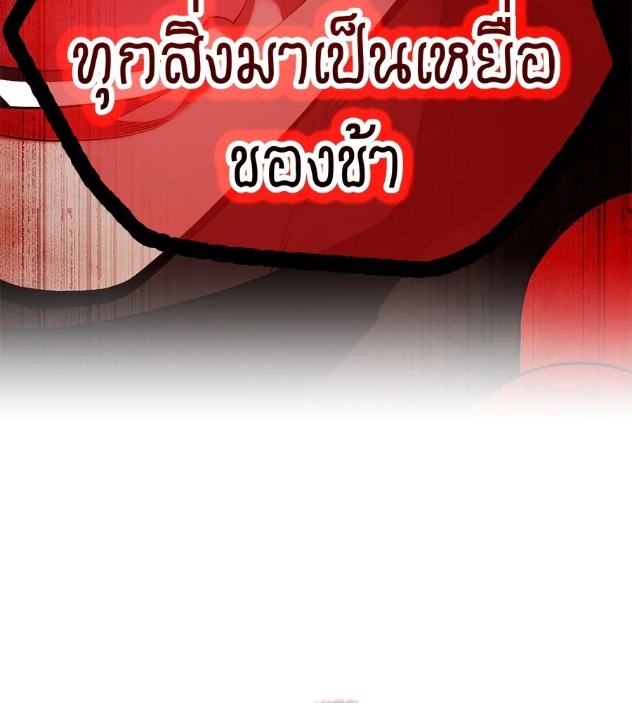 I am the strongest awakeners, recognized by all of the world‘s cheat masters ตอนที่ 15 71