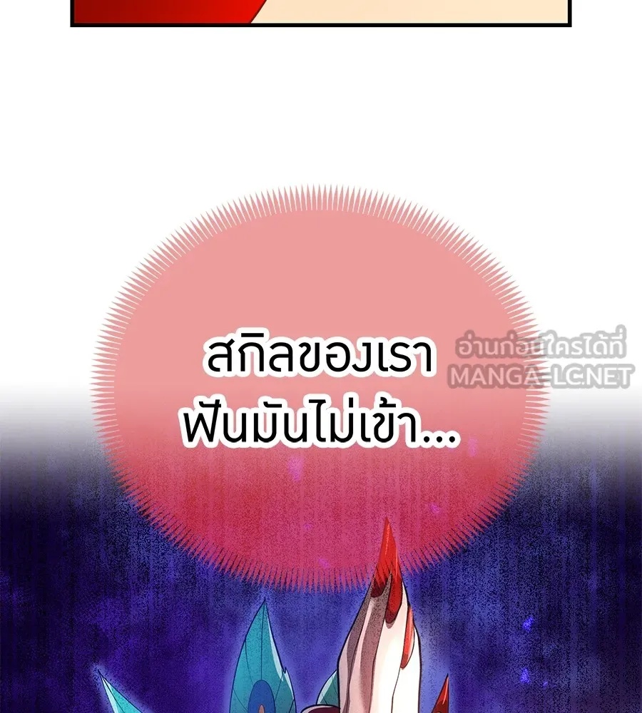 I am the strongest awakeners, recognized by all of the world‘s cheat masters ตอนที่ 15 66