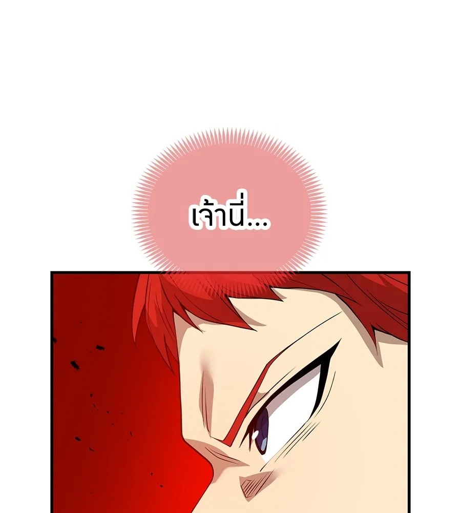 I am the strongest awakeners, recognized by all of the world‘s cheat masters ตอนที่ 15 65