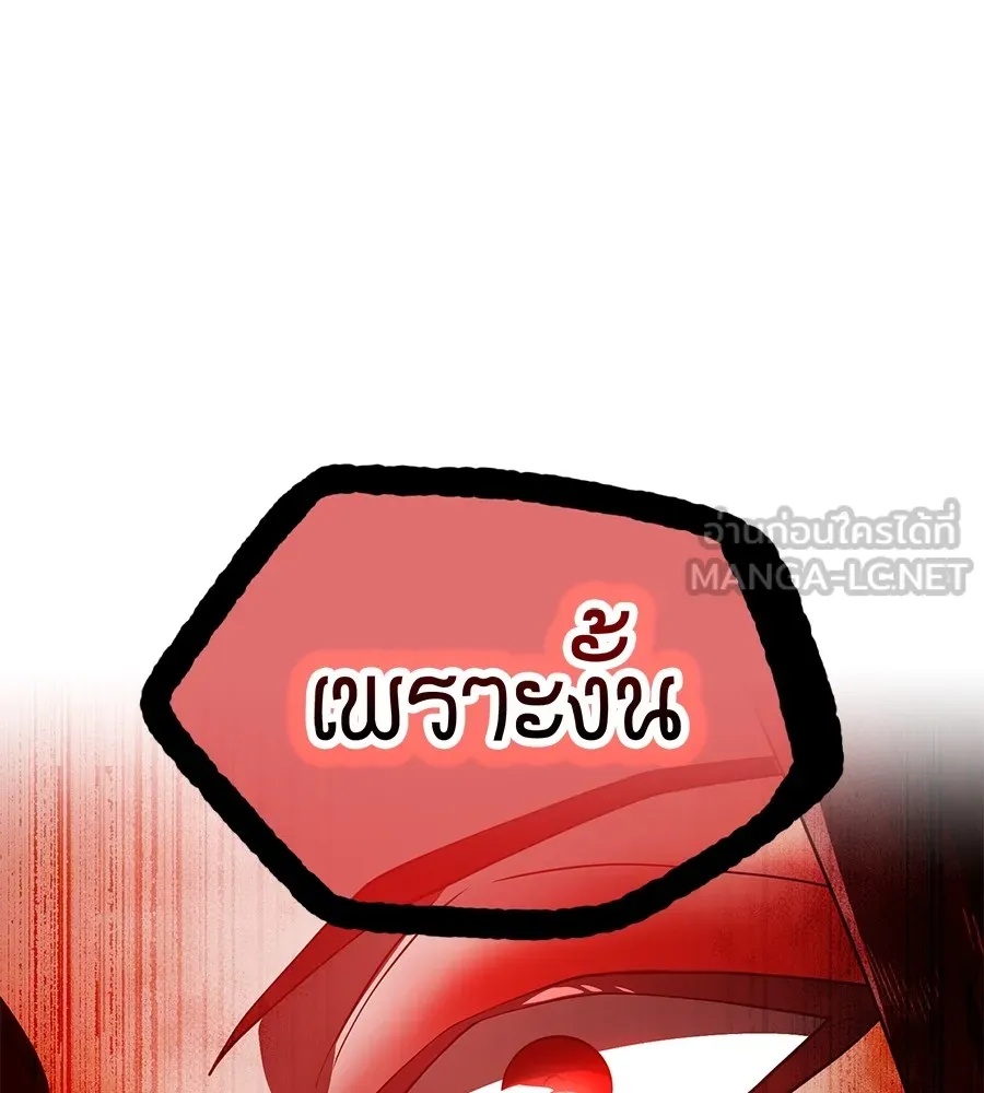 I am the strongest awakeners, recognized by all of the world‘s cheat masters ตอนที่ 15 69