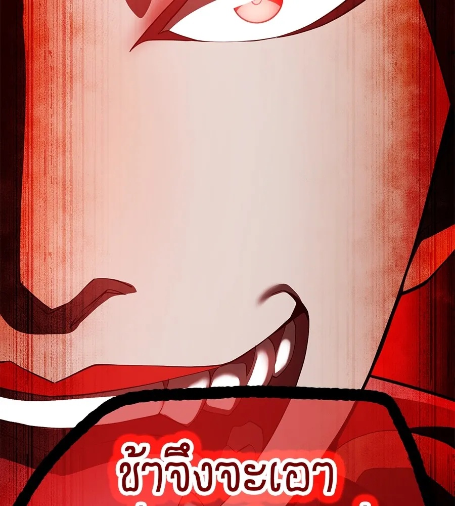 I am the strongest awakeners, recognized by all of the world‘s cheat masters ตอนที่ 15 70