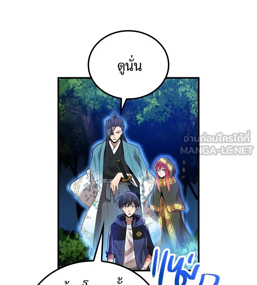 I am the strongest awakeners, recognized by all of the world‘s cheat masters ตอนที่ 15 84