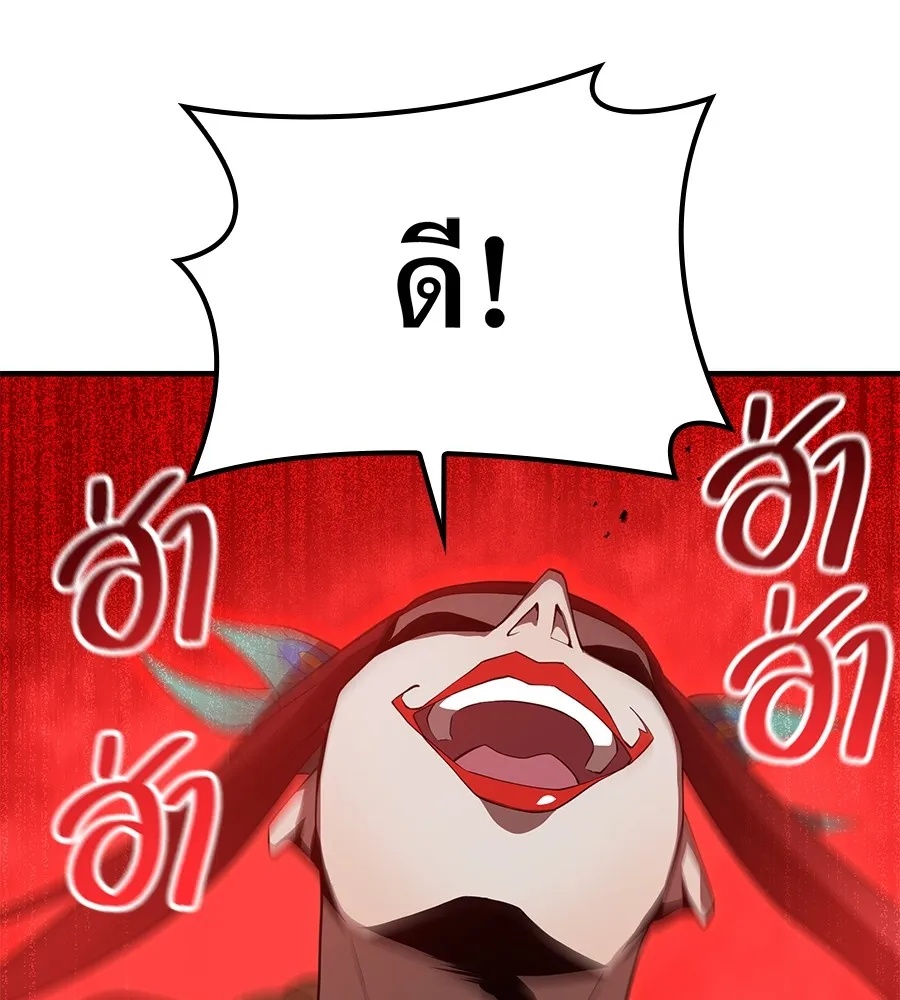 I am the strongest awakeners, recognized by all of the world‘s cheat masters ตอนที่ 15 80