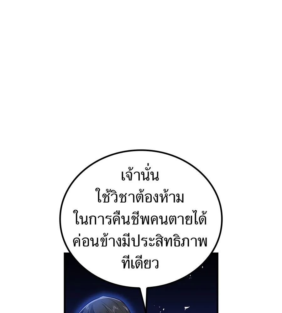 I am the strongest awakeners, recognized by all of the world‘s cheat masters ตอนที่ 15 89