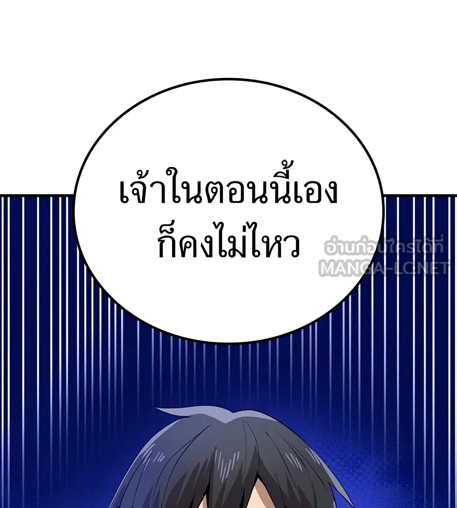 I am the strongest awakeners, recognized by all of the world‘s cheat masters ตอนที่ 15 87