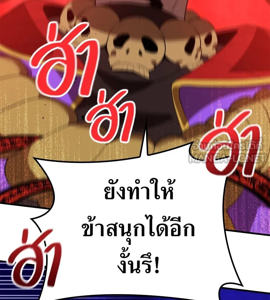 I am the strongest awakeners, recognized by all of the world‘s cheat masters ตอนที่ 15 81