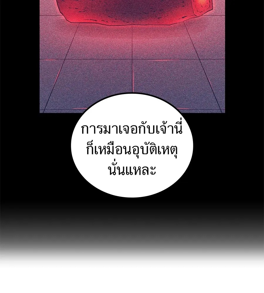 I am the strongest awakeners, recognized by all of the world‘s cheat masters ตอนที่ 15 97