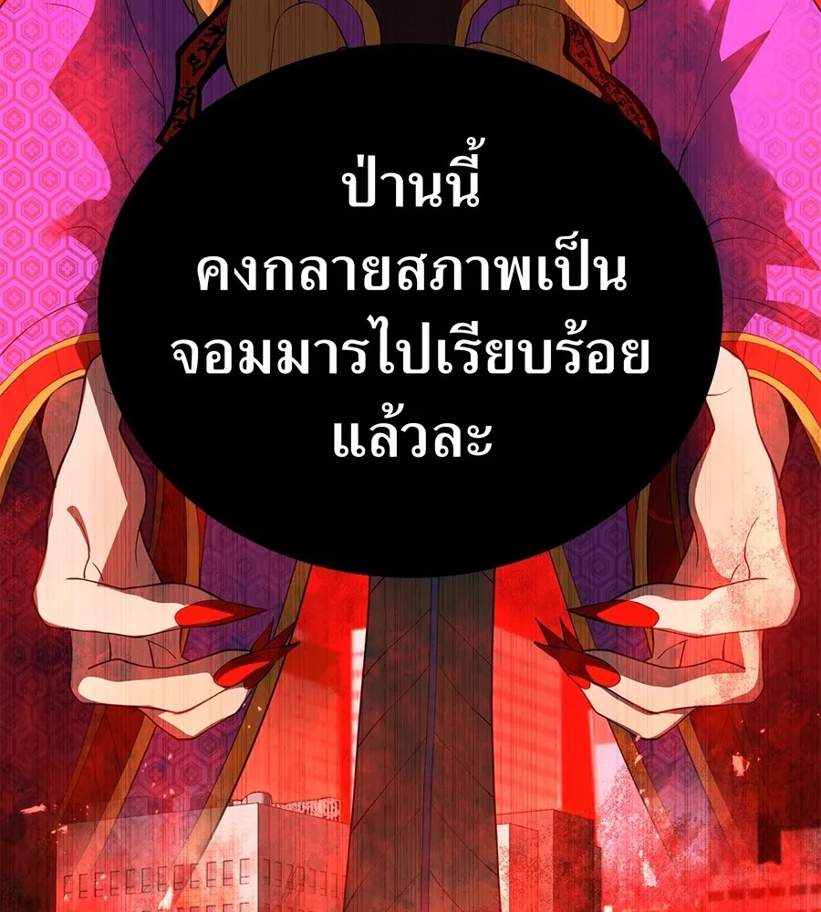 I am the strongest awakeners, recognized by all of the world‘s cheat masters ตอนที่ 15 92