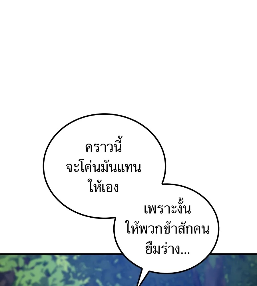 I am the strongest awakeners, recognized by all of the world‘s cheat masters ตอนที่ 15 98