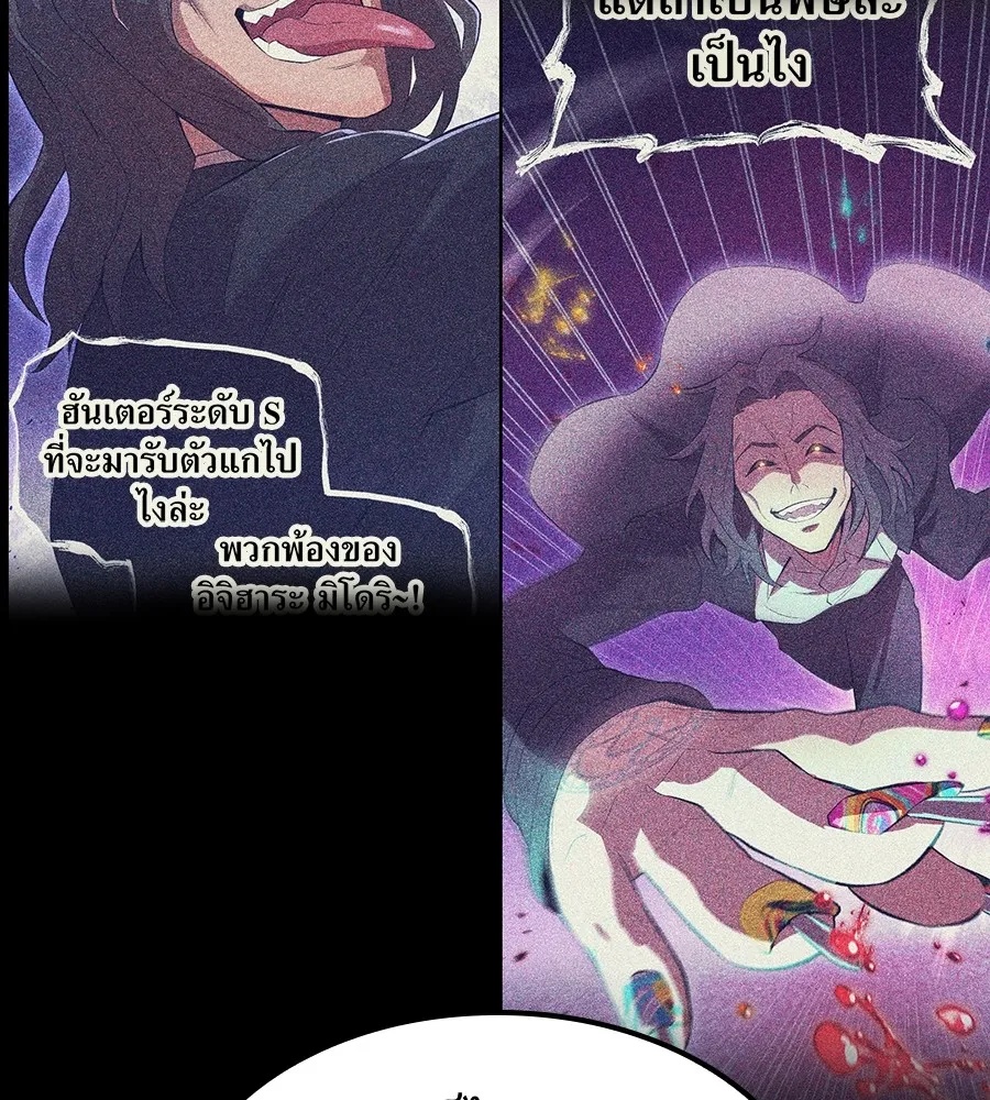 I am the strongest awakeners, recognized by all of the world‘s cheat masters ตอนที่ 15 106