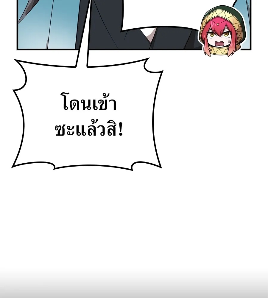 I am the strongest awakeners, recognized by all of the world‘s cheat masters ตอนที่ 15 113