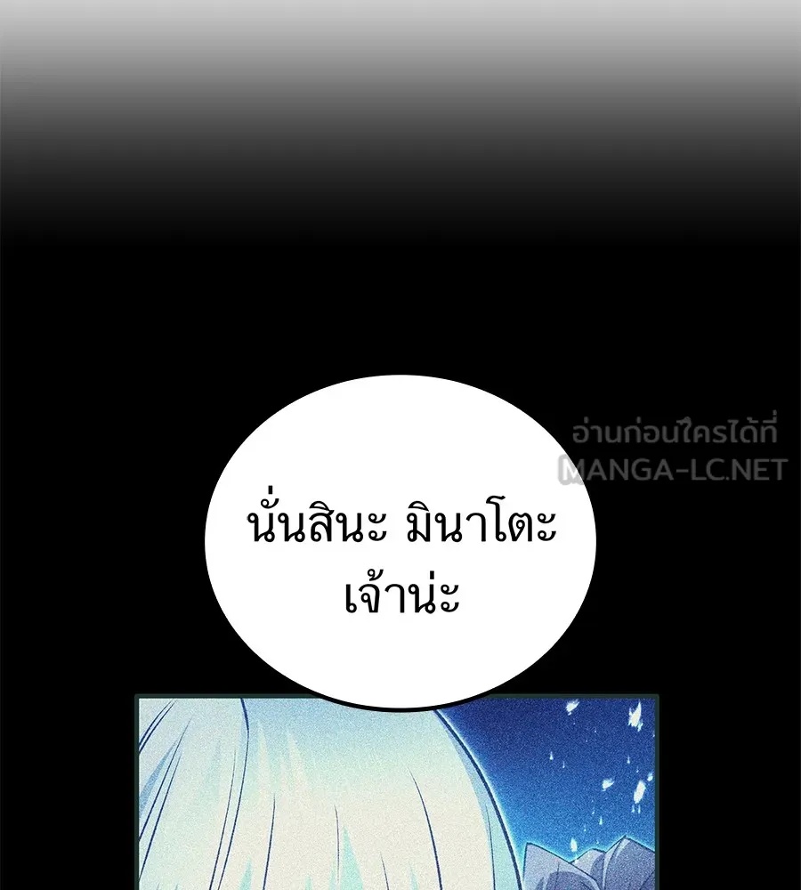 I am the strongest awakeners, recognized by all of the world‘s cheat masters ตอนที่ 15 114