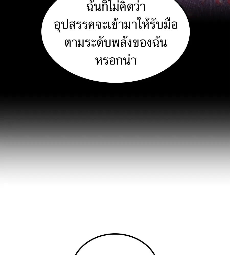 I am the strongest awakeners, recognized by all of the world‘s cheat masters ตอนที่ 15 107