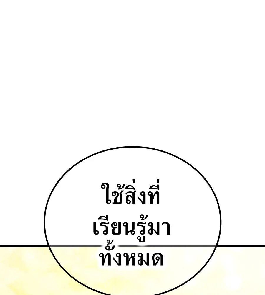 I am the strongest awakeners, recognized by all of the world‘s cheat masters ตอนที่ 15 118