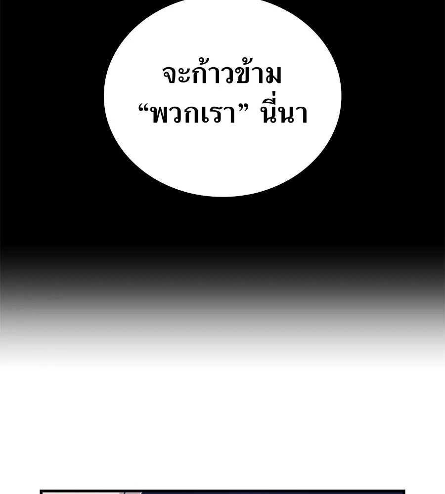 I am the strongest awakeners, recognized by all of the world‘s cheat masters ตอนที่ 15 116