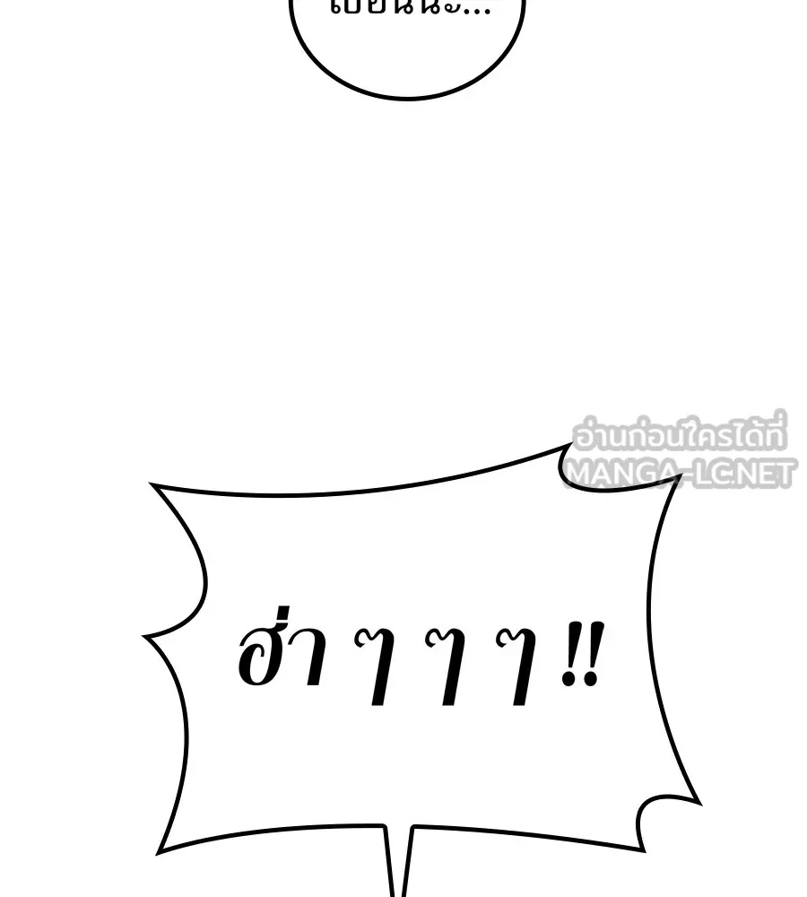 I am the strongest awakeners, recognized by all of the world‘s cheat masters ตอนที่ 15 111