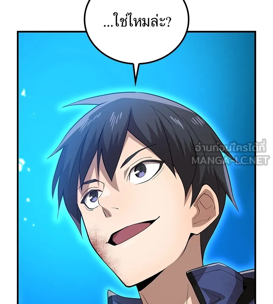 I am the strongest awakeners, recognized by all of the world‘s cheat masters ตอนที่ 15 108