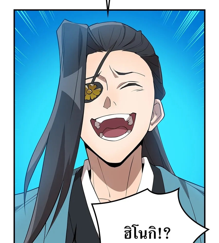 I am the strongest awakeners, recognized by all of the world‘s cheat masters ตอนที่ 15 112