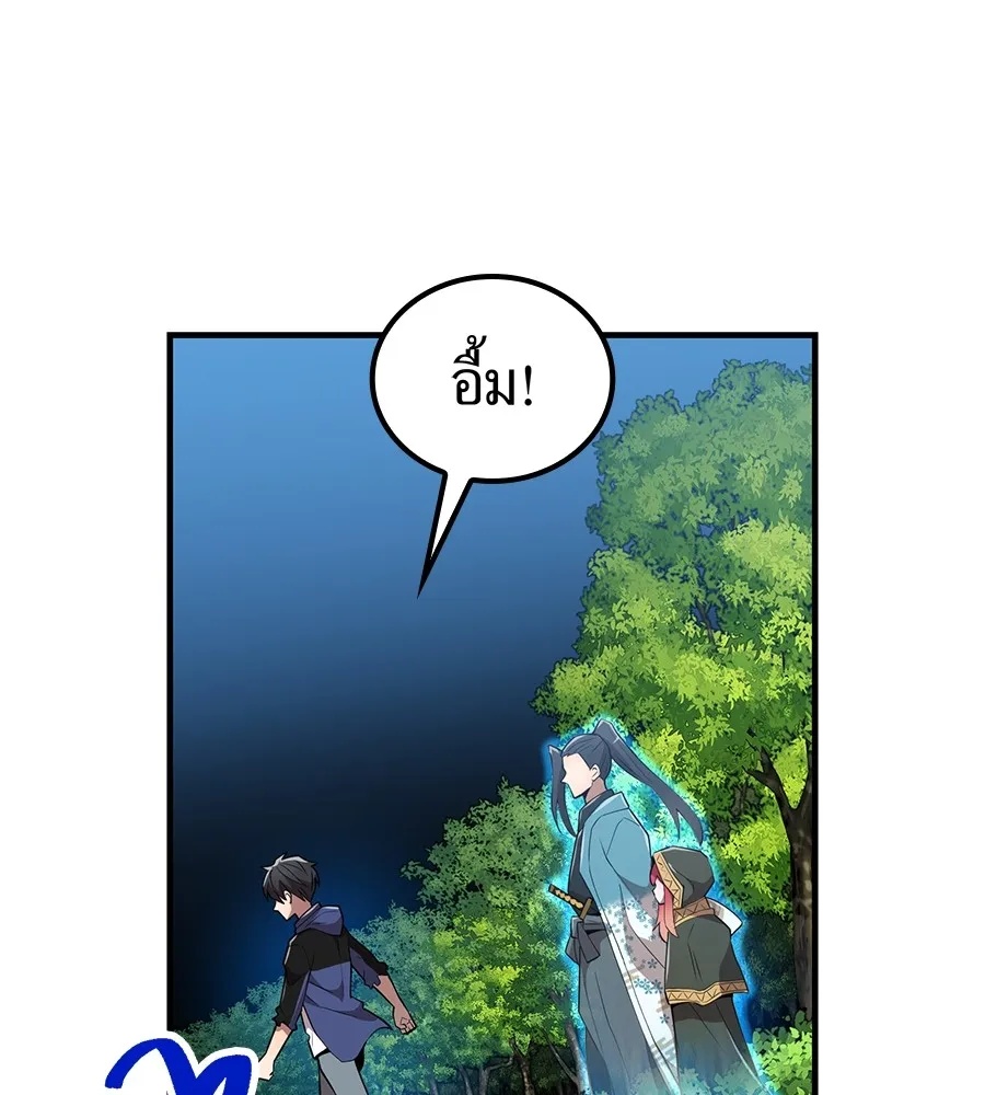 I am the strongest awakeners, recognized by all of the world‘s cheat masters ตอนที่ 15 122