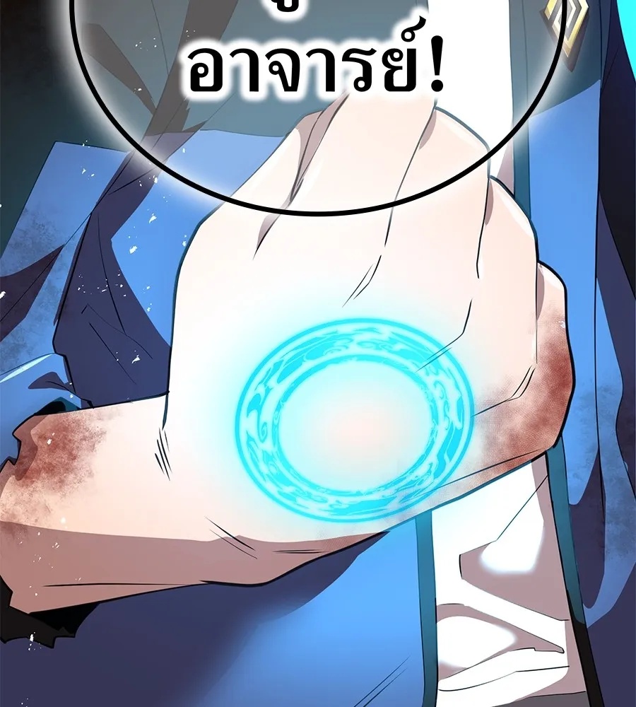 I am the strongest awakeners, recognized by all of the world‘s cheat masters ตอนที่ 15 127