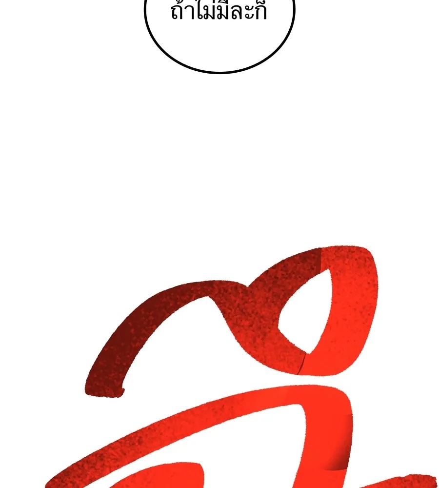 I am the strongest awakeners, recognized by all of the world‘s cheat masters ตอนที่ 15 136