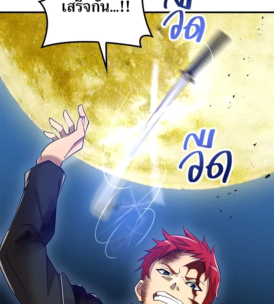 I am the strongest awakeners, recognized by all of the world‘s cheat masters ตอนที่ 15 146