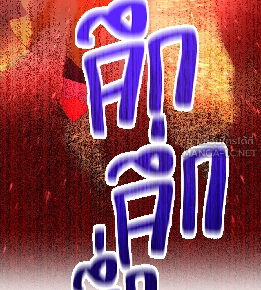 I am the strongest awakeners, recognized by all of the world‘s cheat masters ตอนที่ 15 144