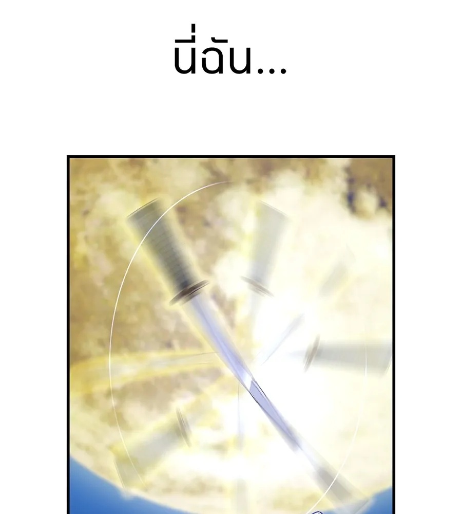 I am the strongest awakeners, recognized by all of the world‘s cheat masters ตอนที่ 15 148