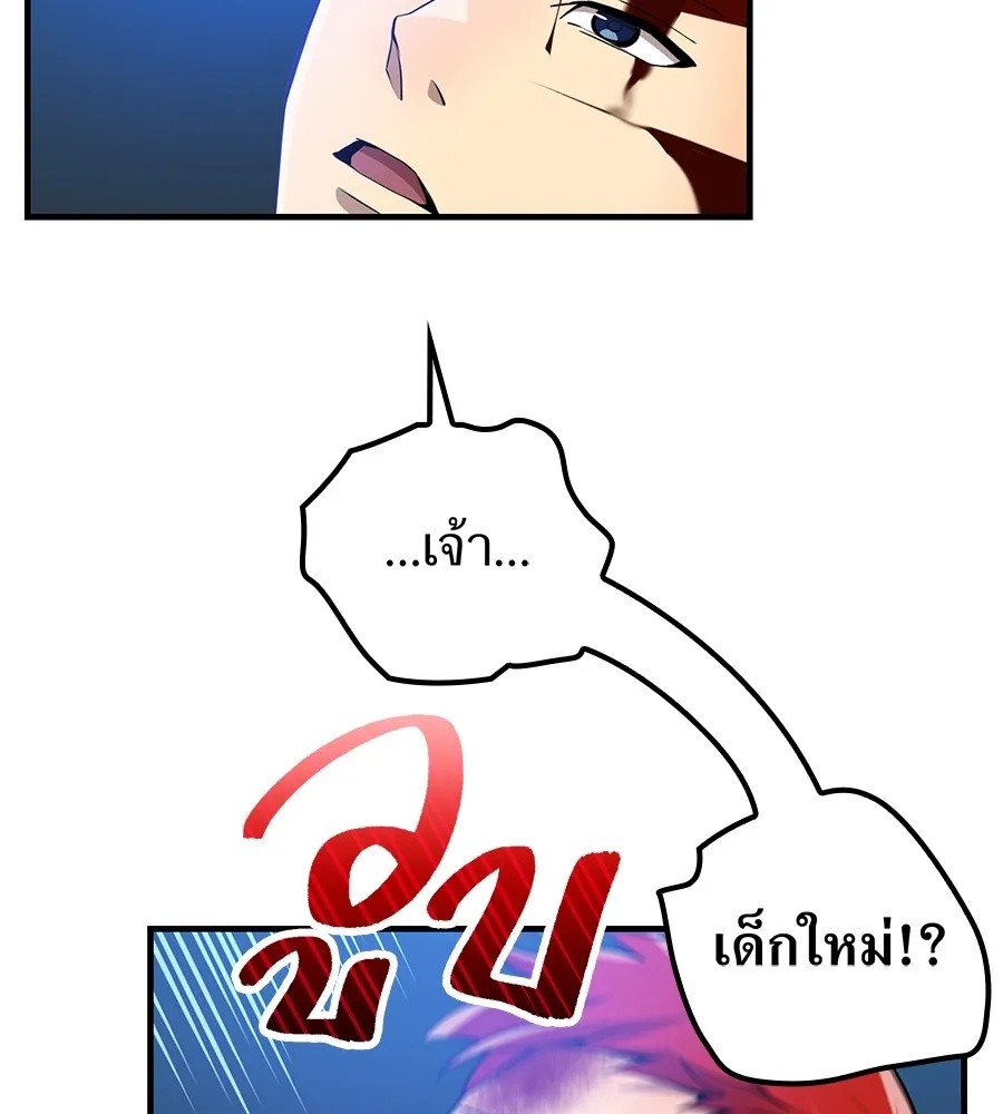 I am the strongest awakeners, recognized by all of the world‘s cheat masters ตอนที่ 15 157