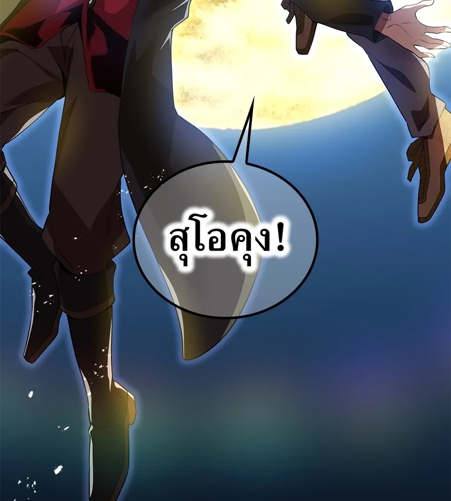 I am the strongest awakeners, recognized by all of the world‘s cheat masters ตอนที่ 15 155