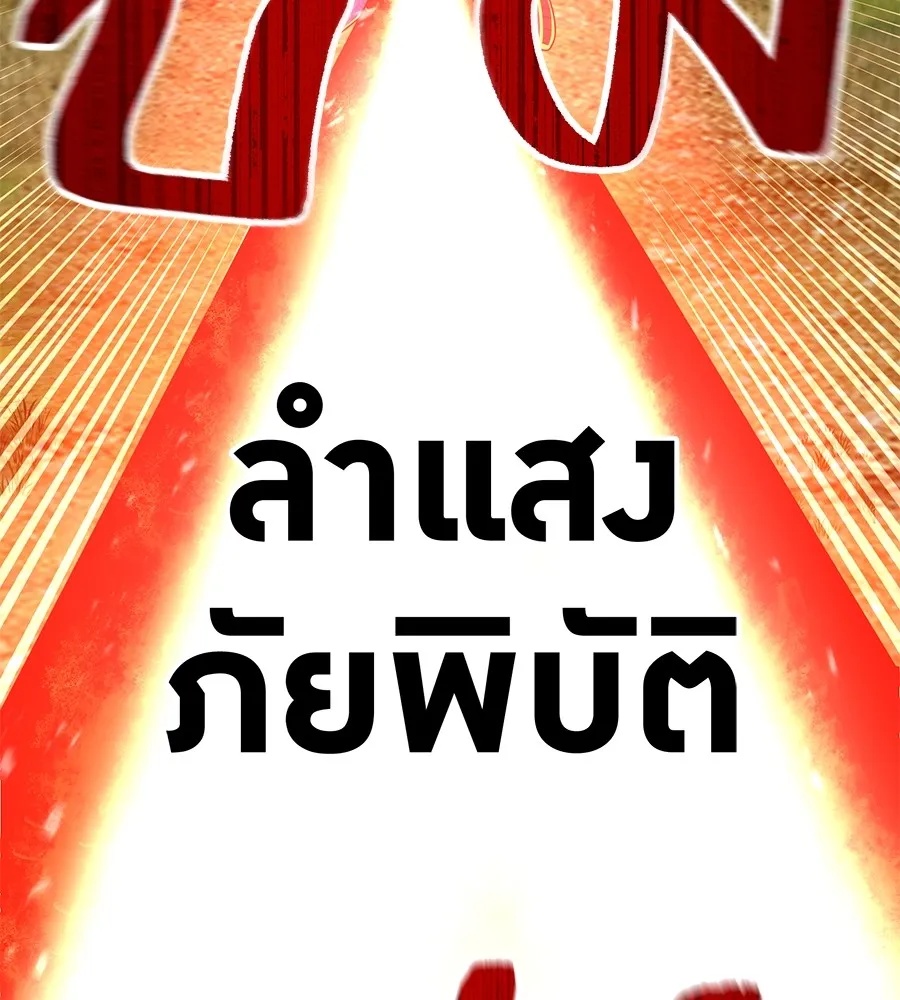 I am the strongest awakeners, recognized by all of the world‘s cheat masters ตอนที่ 15 164