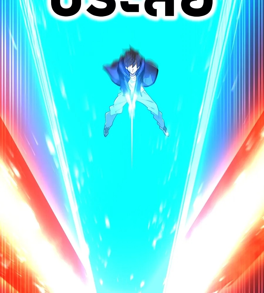 I am the strongest awakeners, recognized by all of the world‘s cheat masters ตอนที่ 15 173