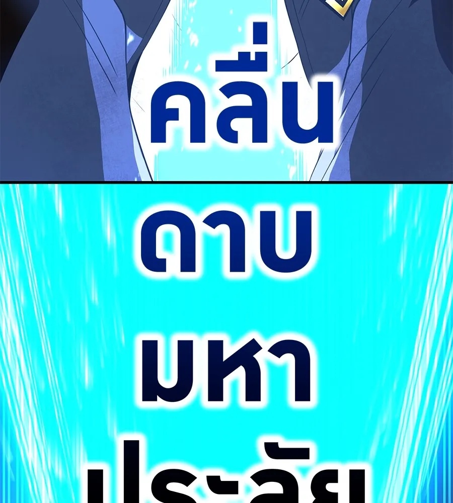 I am the strongest awakeners, recognized by all of the world‘s cheat masters ตอนที่ 15 172