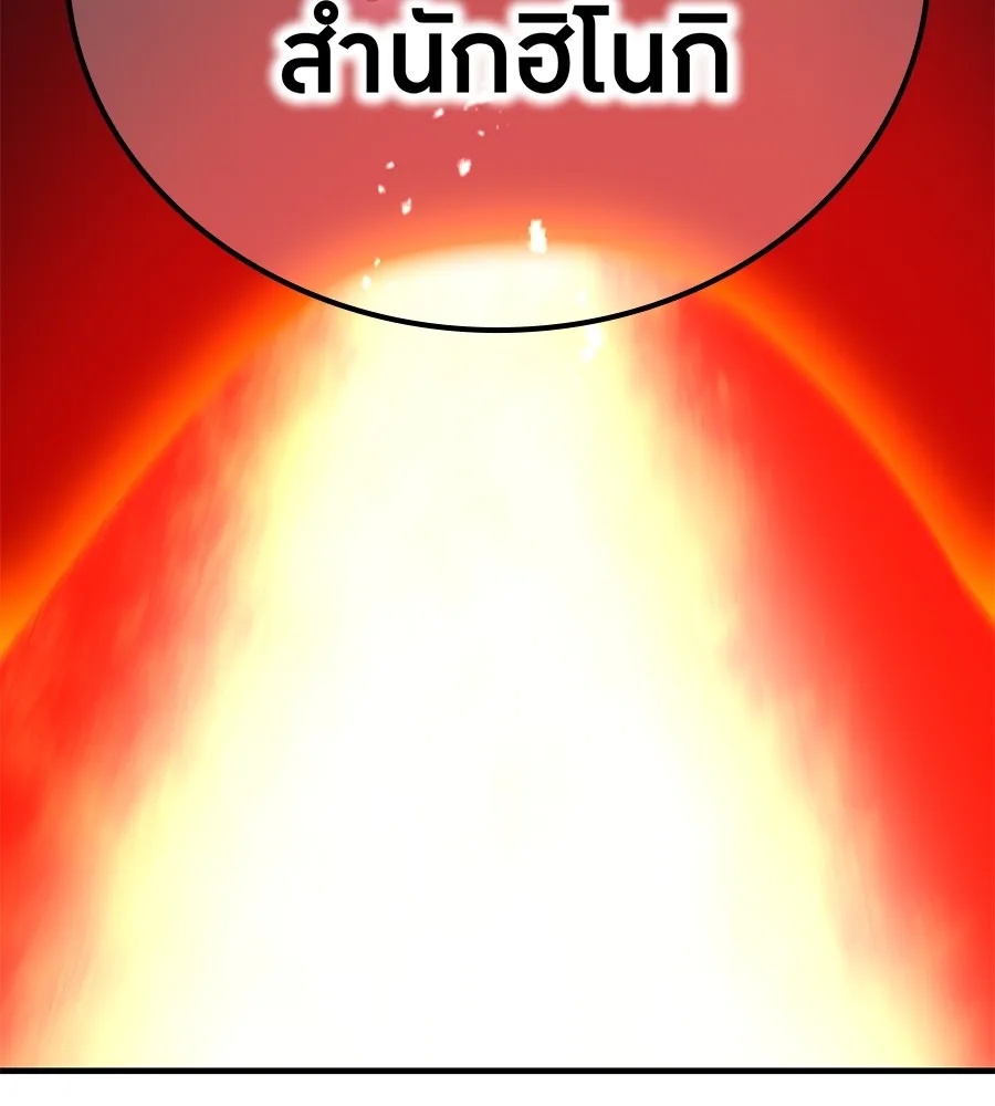 I am the strongest awakeners, recognized by all of the world‘s cheat masters ตอนที่ 15 169