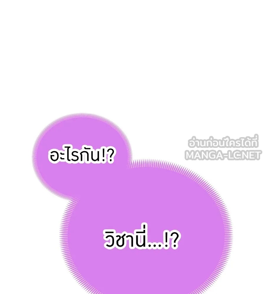 I am the strongest awakeners, recognized by all of the world‘s cheat masters ตอนที่ 15 183