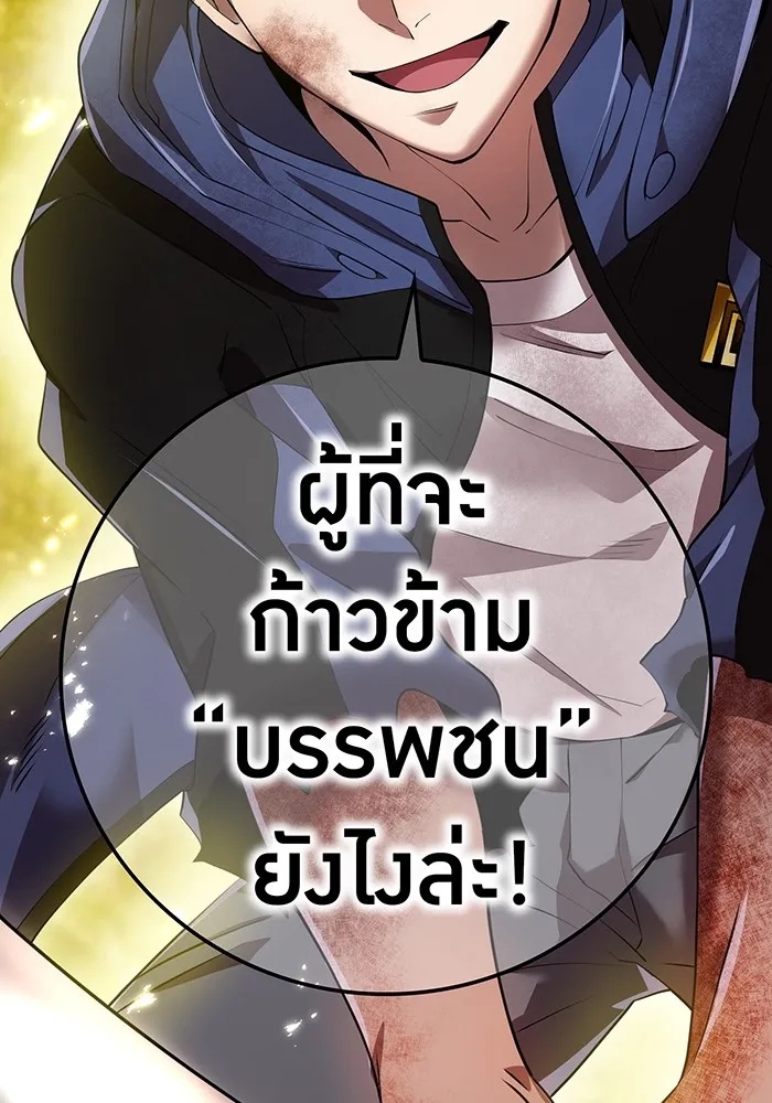 I am the strongest awakeners, recognized by all of the world‘s cheat masters ตอนที่ 16 2