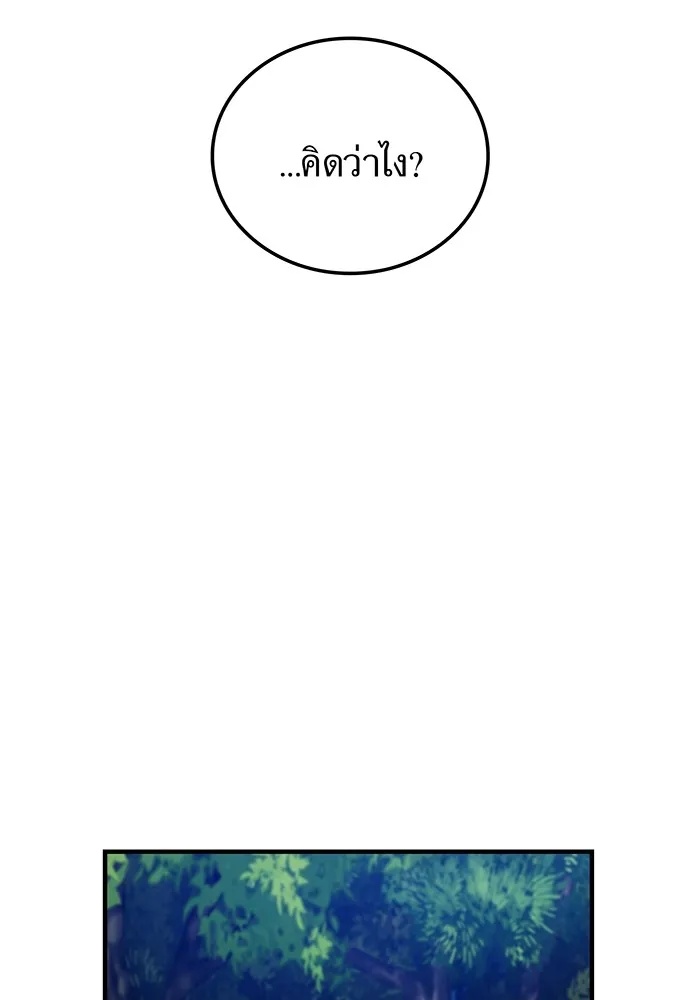 I am the strongest awakeners, recognized by all of the world‘s cheat masters ตอนที่ 16 4